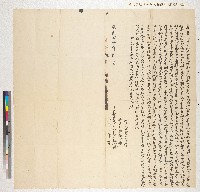 藏品(道光二十年黃天德向蘇宅立轉典契（典期八年）)的圖片